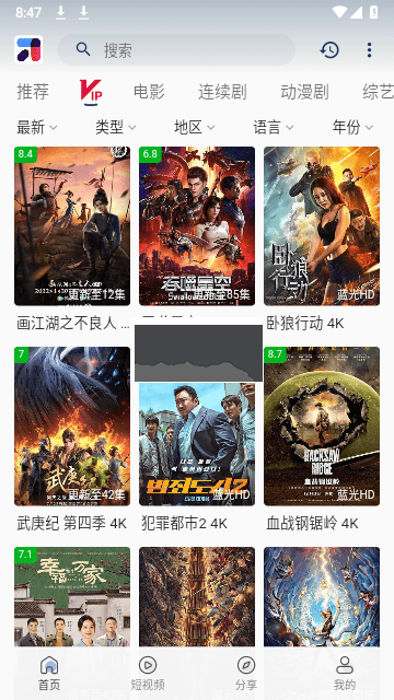 米诺影视无广告版