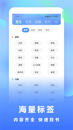 浩看小说红包版