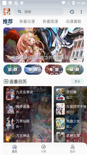 嘶哩嘶哩最新版