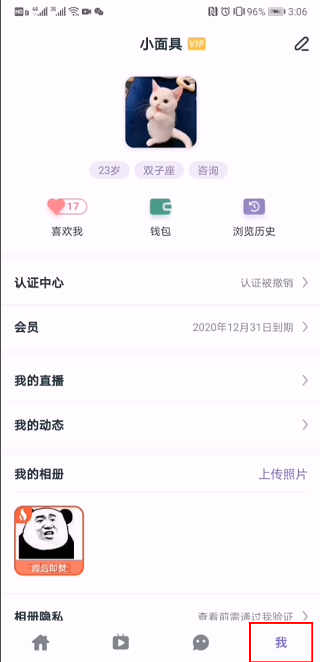 面具公社ios