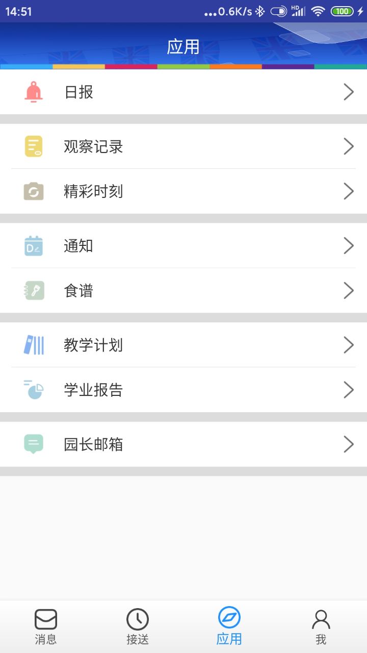 learningstory家长端