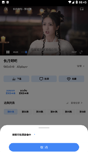 易火影视app