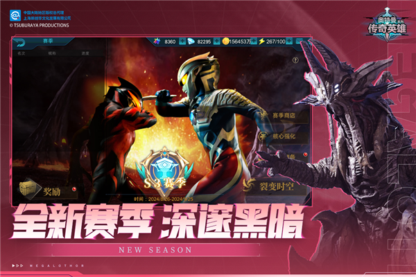 奥特曼传奇英雄全英雄版