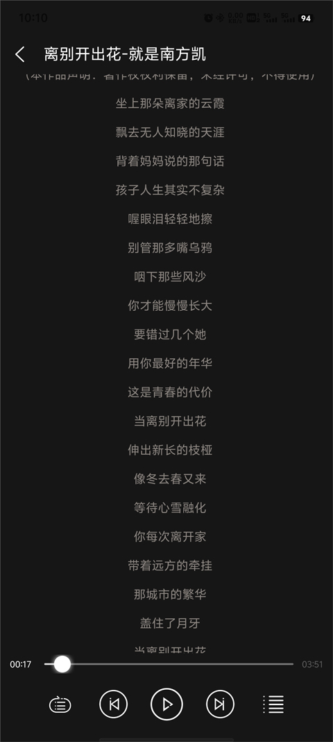 轻听音乐app永久免费版