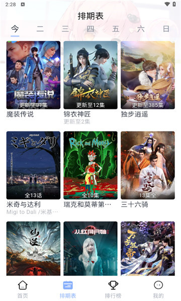 星影影视