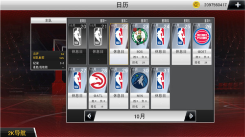 NBA2K20最新豪华存档版