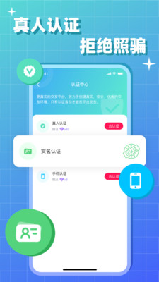 会会交友app免费版