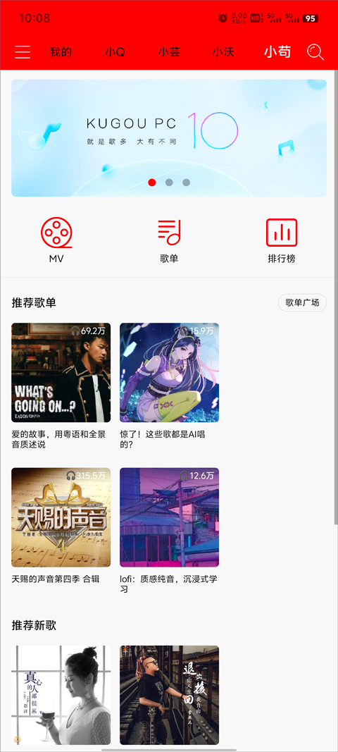 轻听音乐app永久免费版