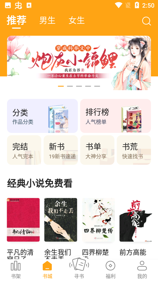 笔趣阁橙色版本无广告