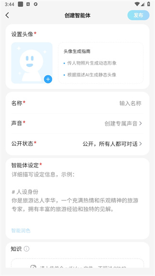 文心一言app