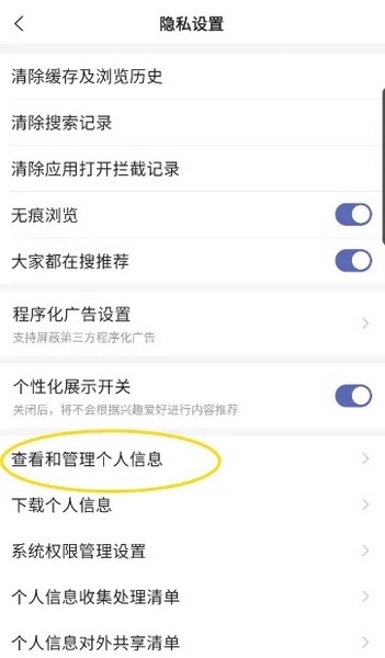 搜狗搜索app