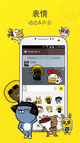 kakaotalk官方正版