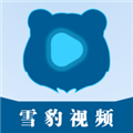 雪豹视频app官方版