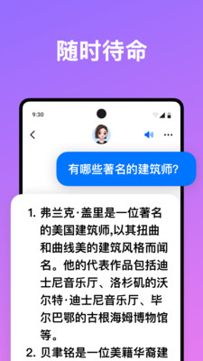豆包爱学
