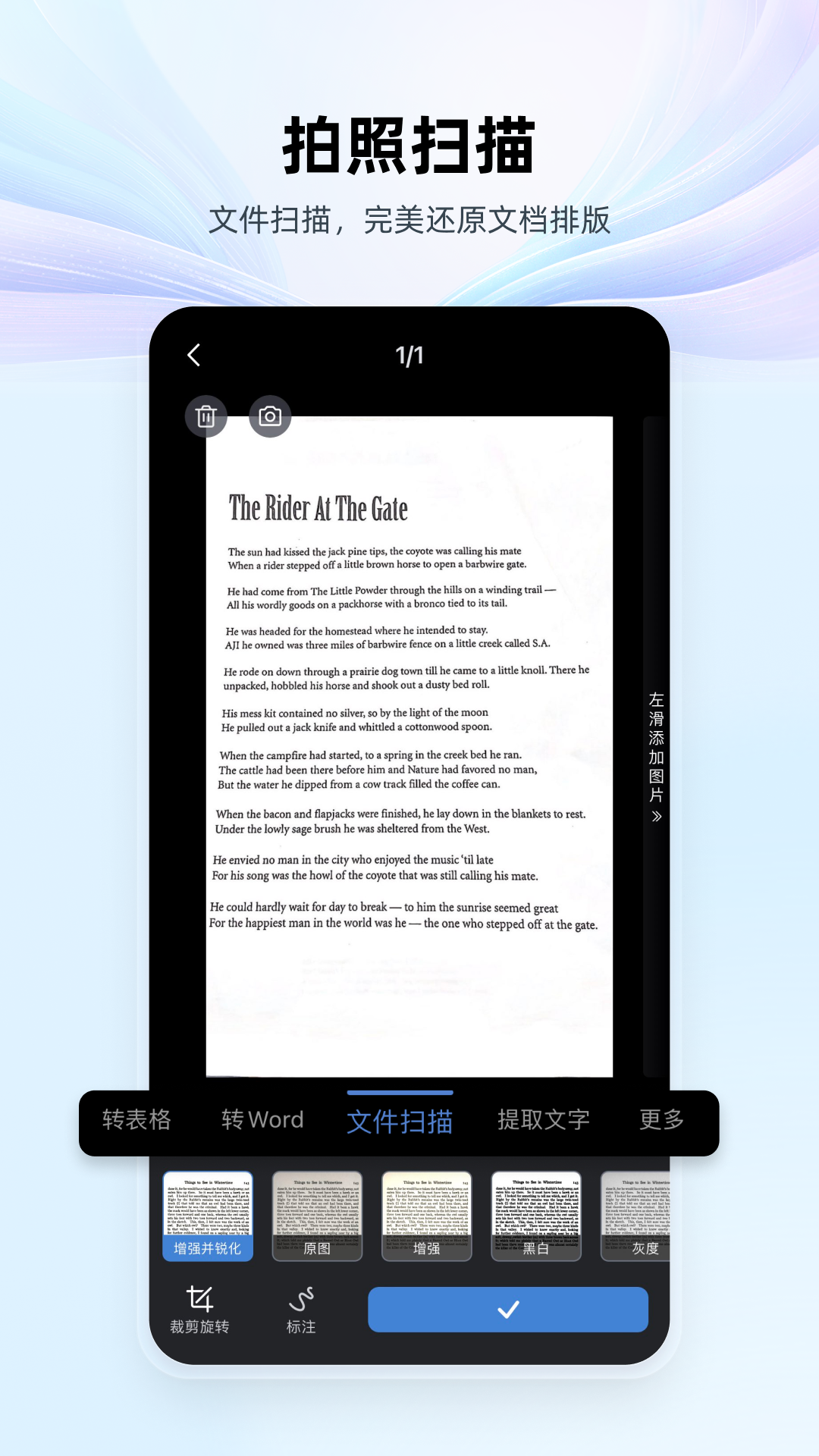 wps手机版永久免费版