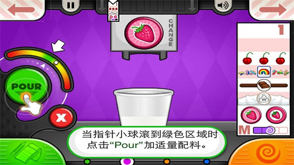 老爹冰棒店豪华版