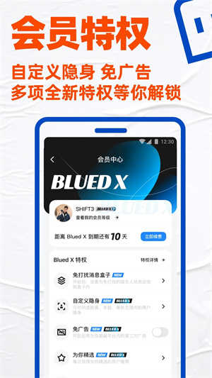 blued旧版本安装包