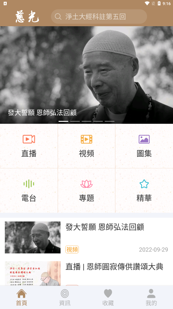 慈光讲堂