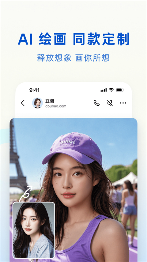 豆包app