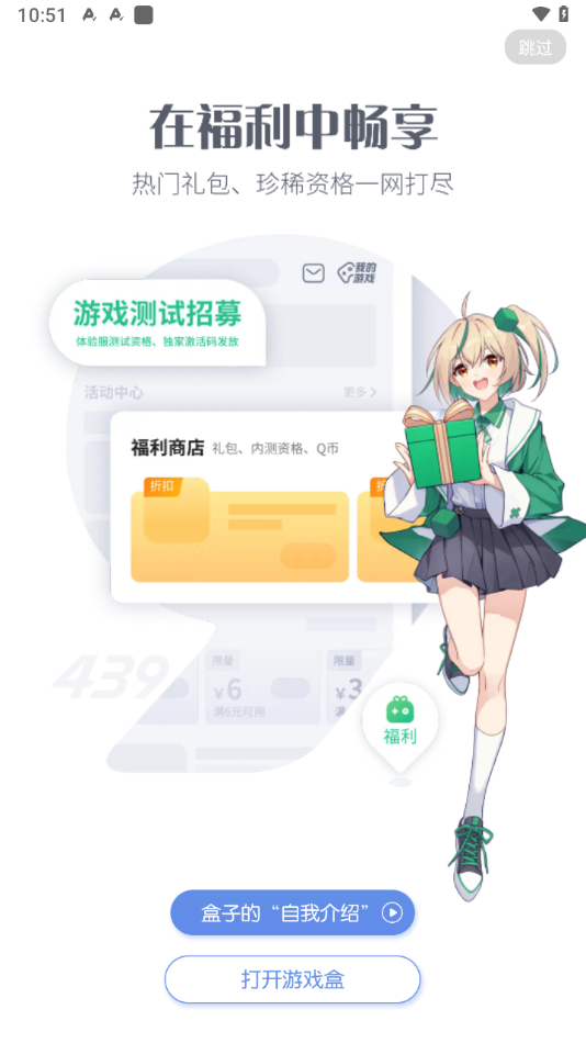 4399游戏盒安装