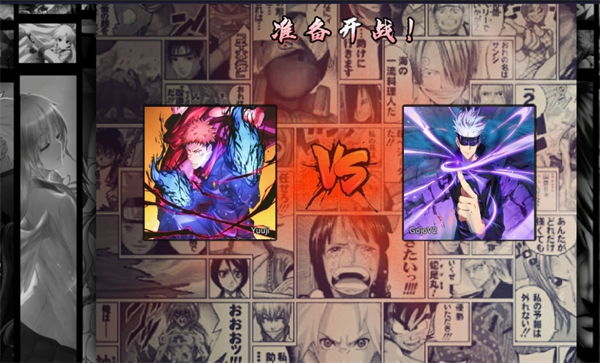 死神VS火影咒术回战版