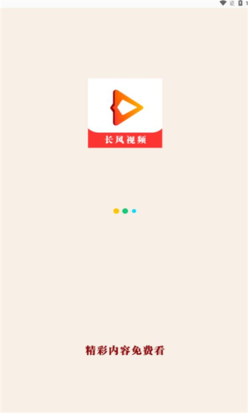 长风视频下载app
