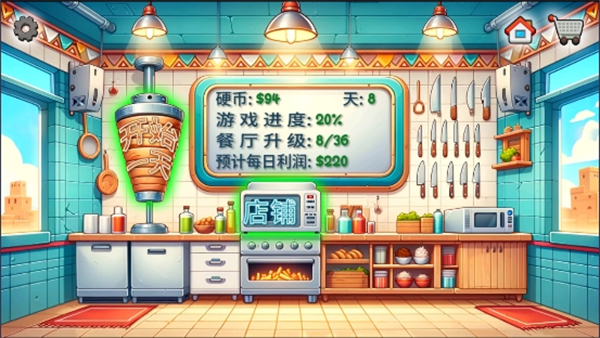 沙威玛传奇中文版