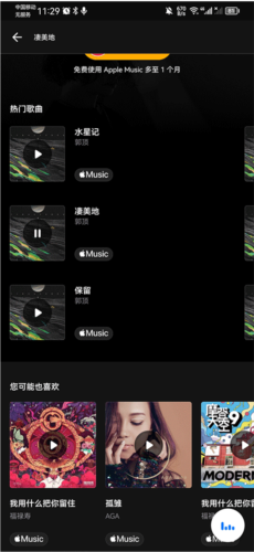 Shazam音乐雷达手机版下载安装最新版
