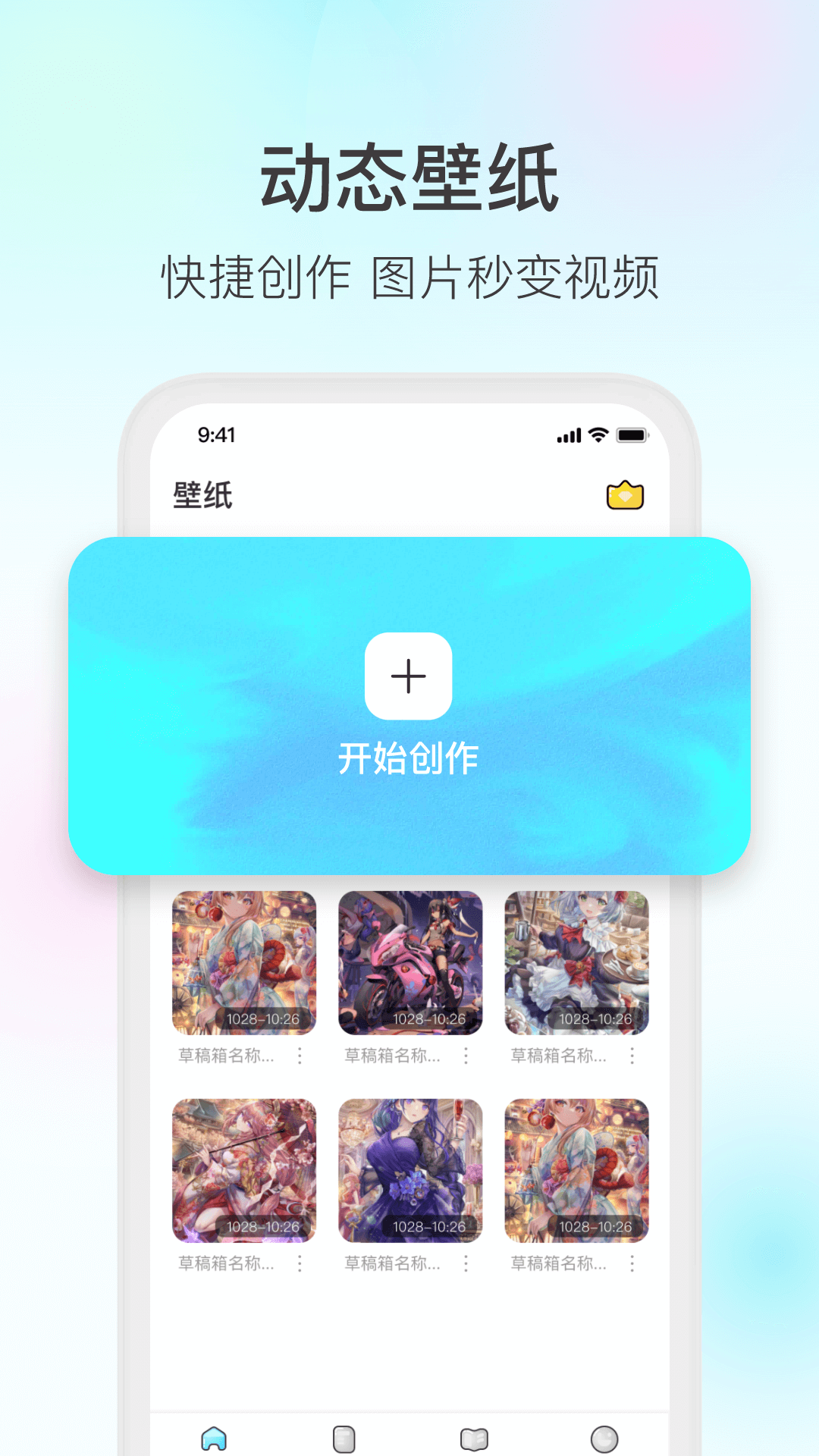 魔兔修图