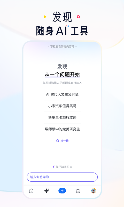 知乎app官方正版