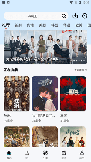 初雪影院app