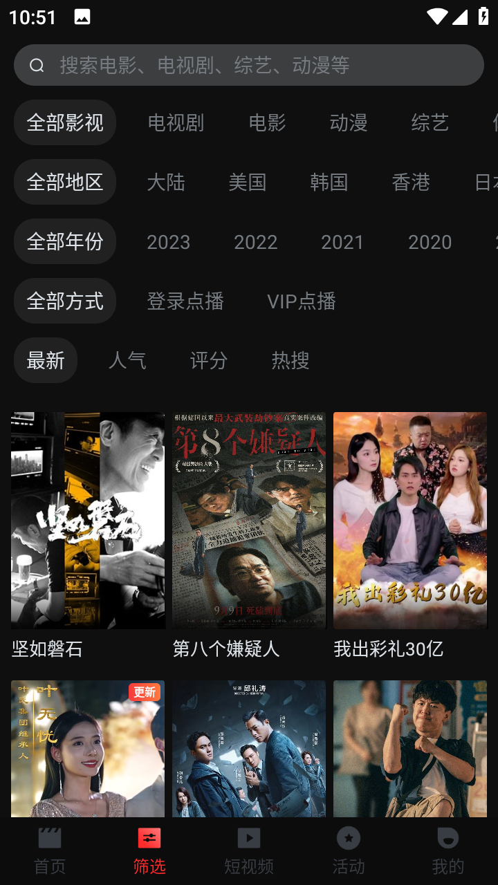 一起看短剧APP