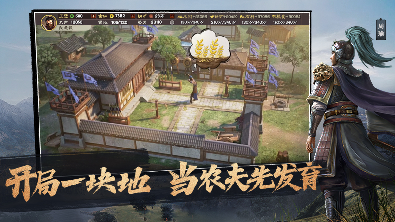 三国志战略版灵犀官方版本