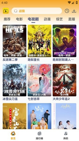 爱看影视app