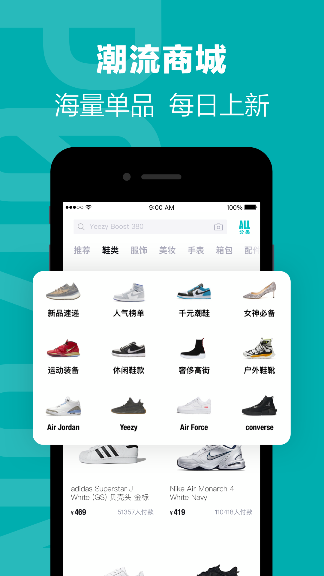 得物app