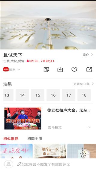 追剧影视大全app