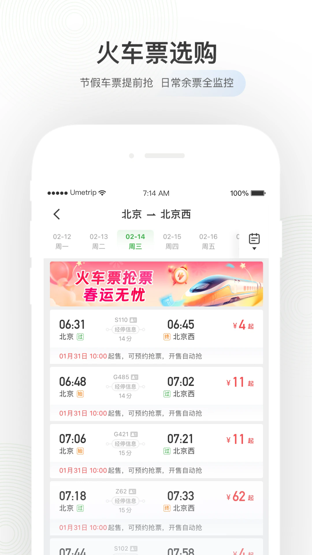 航旅纵横pro安卓版