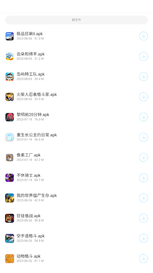 蓝白软件库