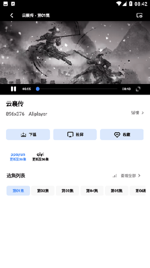 易火影视app
