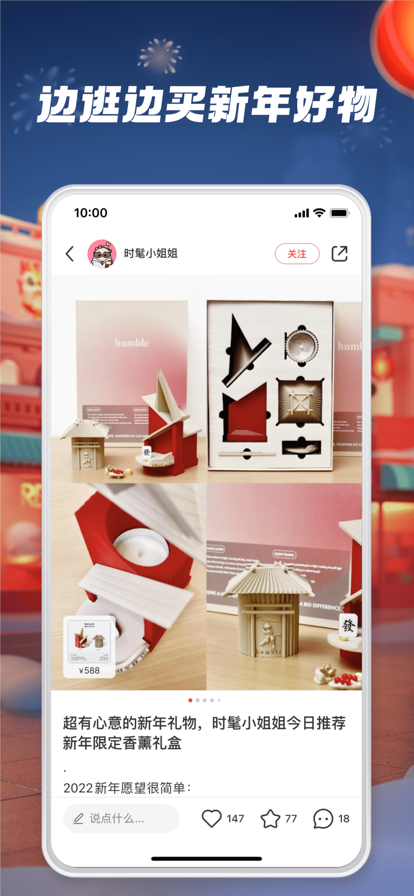 小红书免费