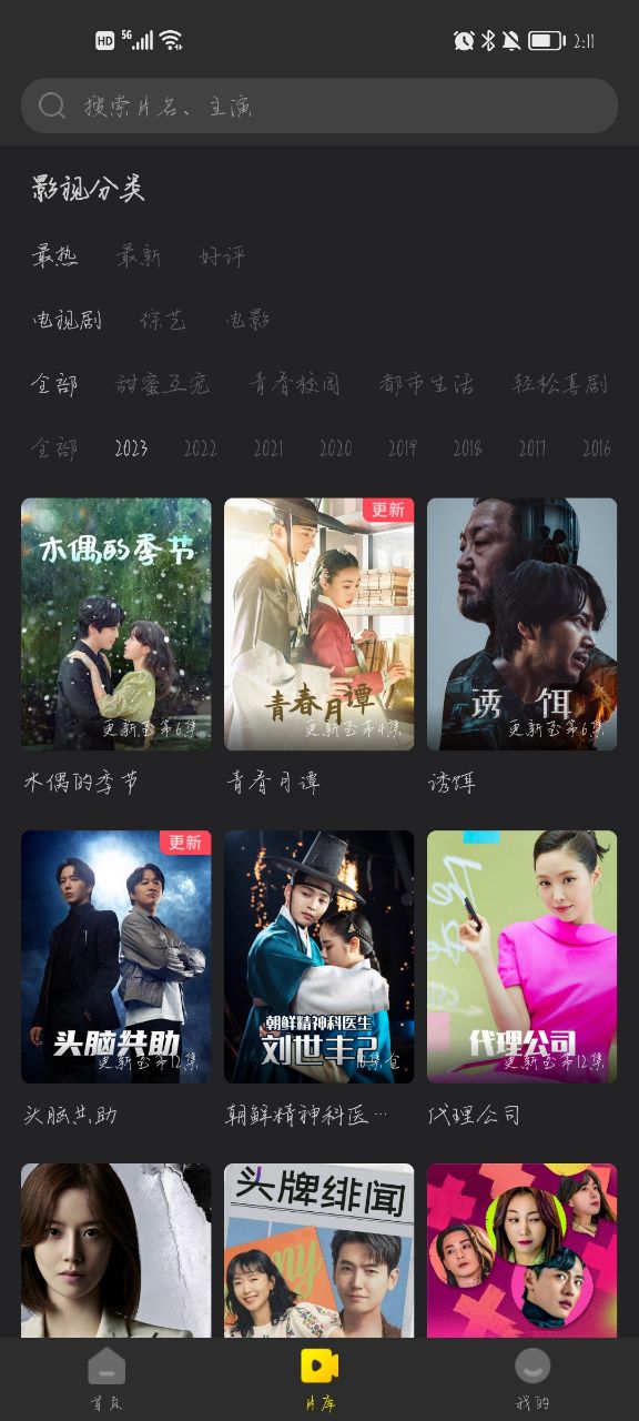 韩小圈官网app