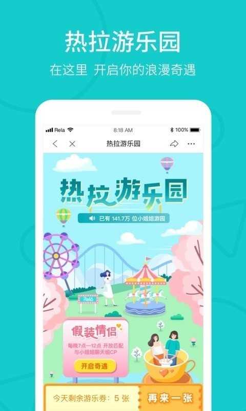 Rela热拉官网官方