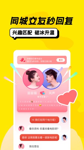 恰聊最新版本