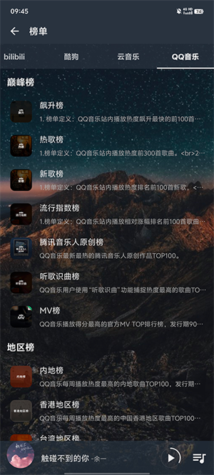 速悦音乐app官方
