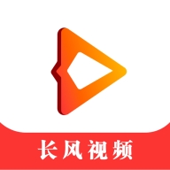 长风视频下载app