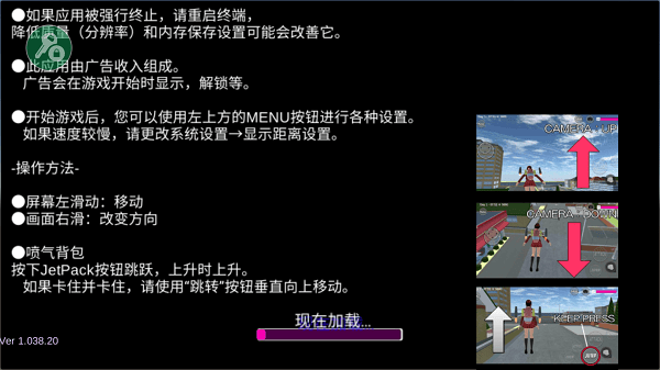 樱花校园模拟器中文版无广告1.042.10