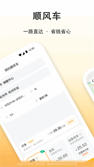 滴答出行车主版