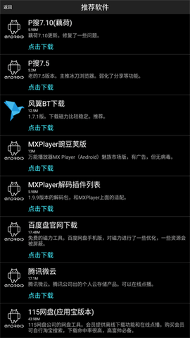 P搜8.1