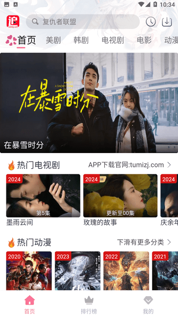 兔米追剧app