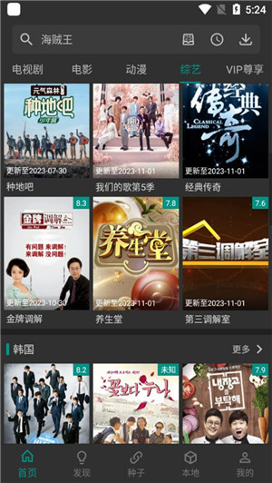 爱看影视app官方免费版